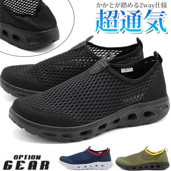 スニーカー スリッポン メンズ 靴 黒 ブラック 通気性 2WAY 軽量