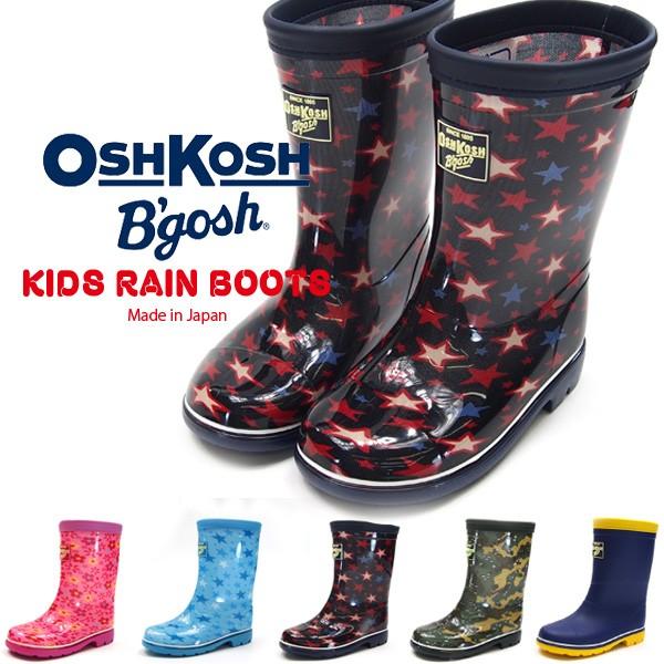 OSHKOSH オシュコシュ 長靴 キッズ 全6色 ロンプ C59 :oskc59:シューズベース - 通販 - Yahoo!ショッピング