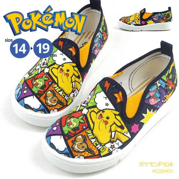 Asahi アサヒシューズ 上履き ポケモンp104 Kc キッズ シューズベースpaypayモール店 通販 Paypayモール
