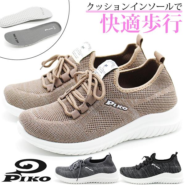 PIKO スニーカー レディース 靴 軽量 軽い シンプル おしゃれ