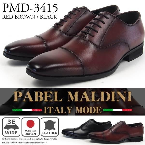MALDINI マルディーニ イタリア靴　ブラック　ストレートチップ　45 ビジネスシューズ メンズ Pabel Maldini ストレートチップ PMD