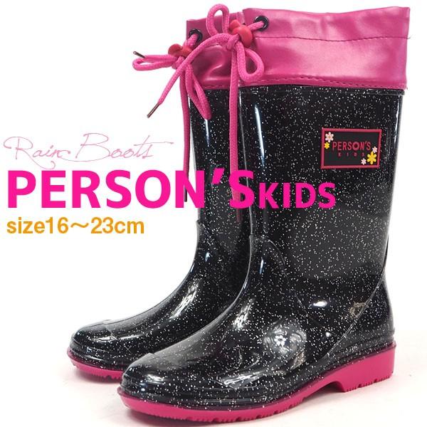 Person 039 S パーソンズ 長靴 Psk8009 キッズ Al完売しました
