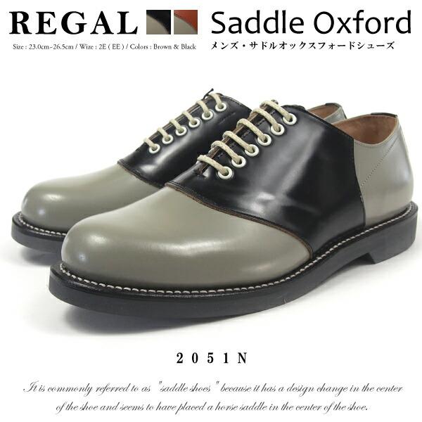REGAL（リーガル） サドルオックスフォード メンズ 全2色 2051N