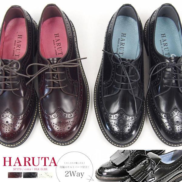 HARUTA ハルタ ウィングチップシューズ SF379 キルト付き HARUTA ハルタ ウィングチップシューズ SF379 キルト付き