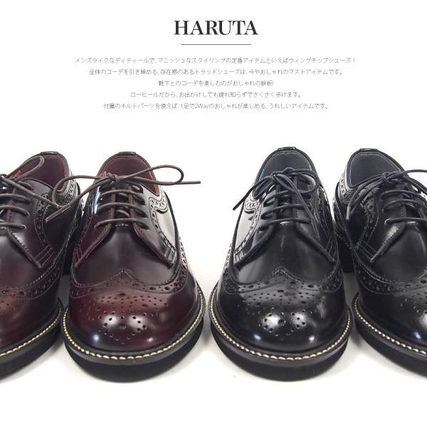 49 割引今年も話題の ハルタ Haruta ウィングチップシューズ Sf379 キルト付き レディース シューズ レディースファッション ファッション Wego Cz