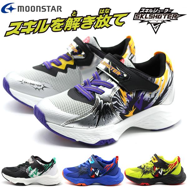 スニーカー キッズ ジュニア 子供 男の子 靴 黒 ブラック 幅広 3e 履きやすい かっこいい 運動 スポーツ スキルシューター ムーンスター Moonstar Sk 0013 Sk0013 シューズベース Yahoo Japan店 通販 Yahoo ショッピング