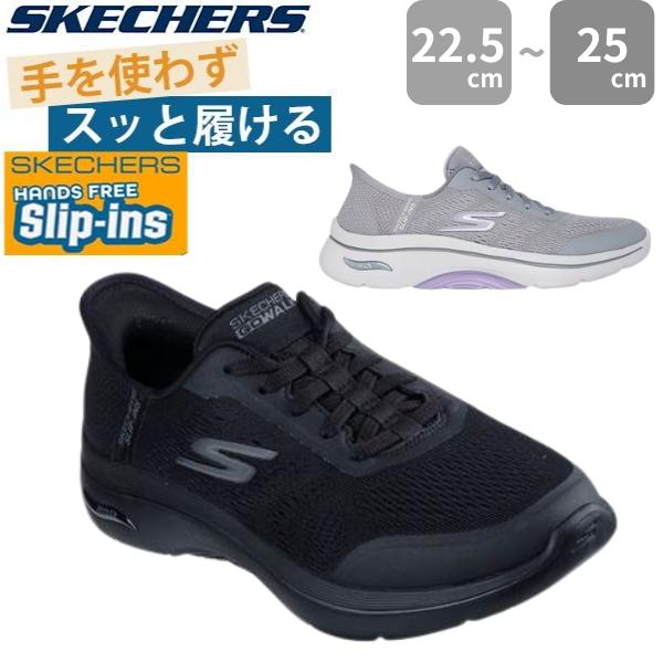 SKECHERS スケッチャーズ スリップインズ スニーカー レディース