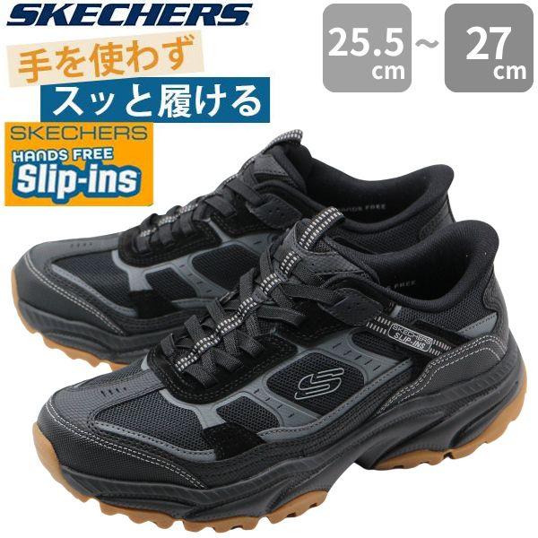 SKECHERS スケッチャーズ スニーカー メンズ スリッポン 黒 SKECHERS スケッチャーズ スニーカー メンズ スリッポン 黒