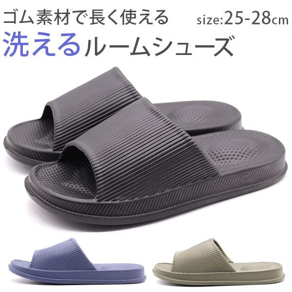 ルームシューズから医療系などちょっと履きまで スリッパ 2360 メンズ 代購幫