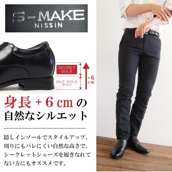 シークレットシューズ メンズ S Make エスメイク 選べる6種類のシークレットシューズ シューズベースpaypayモール店 通販 Paypayモール