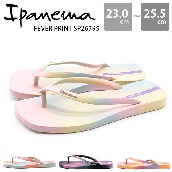 イパネマ ビーチサンダル レディース 靴 サンダル ビーサン Pvc ブラック 黒色 ピンク 海 定番 ブランド 可愛い おしゃれ マーブル Ipanema Fever Print Sp シューズベース Yahoo Japan店 通販 Yahoo ショッピング