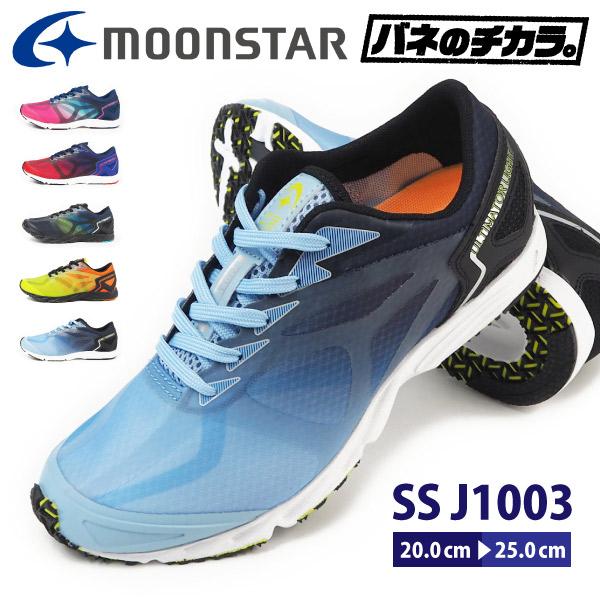 ムーンスター スーパースター moonstar SUPERSTAR バネのチカラ