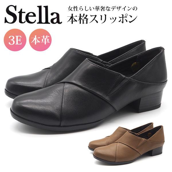 スリッポン レディース 靴 シューズ 天然皮革 本革 幅広 ワイド 3e ゆったり 上品 シンプル おしゃれ 黒 ブラック ブラウン Stella ステラ 30kw シューズベースpaypayモール店 通販 Paypayモール