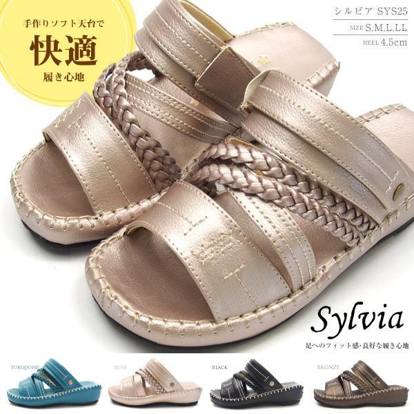 Sylvia シルビア サンダル SYS25 レディース : シューズベース Yahoo