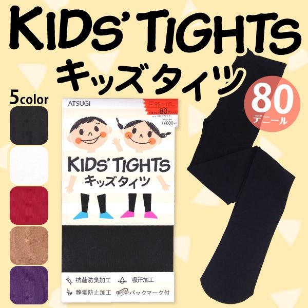 ATSUGI アツギ KIDS' TIGHTS キッズタイツ 80デニール キッズ 全5色 TC6080 :tc6080:シューズベース Yahoo! JAPAN店 - 通販 - Yahoo!ショッピング ATSUGI アツギ KIDS' TIGHTS キッズタイツ 80デニール キッズ 全5色 TC6080 :tc6080:シューズベース Yahoo! JAPAN店 - 通販 - Yahoo!ショッピング