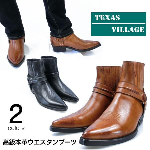 ブーツ ウエスタンブーツ メンズ 全2色 TEXAS5535 : シューズベース 