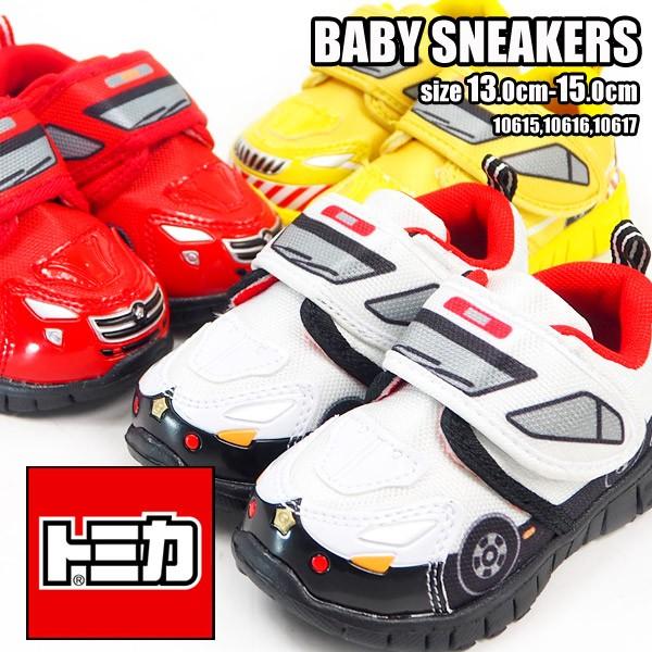 おトク トミカ ベビーシューズ パトカー パトロールカー 消防車 キッズ ランキングtop5