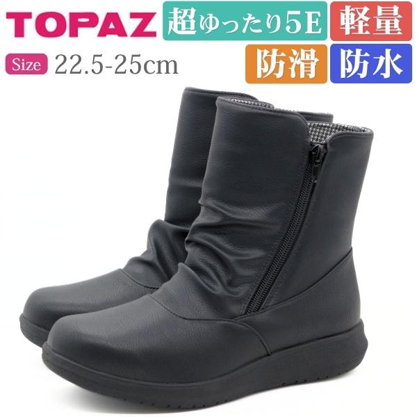 TOPAZ（トパーズ） ブーツ レディース 靴 黒 ブラック ミドル丈 暖かい