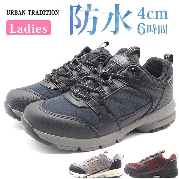 スニーカー レディース 靴 黒 ブラック 防水 雨の日 幅広 3e 甲高 ゆったり 軽量 軽い 反射板 屈曲性 アーバントラディション Urban Tradition Ub0781 Ub0781 シューズベース Yahoo Japan店 通販 Yahoo ショッピング