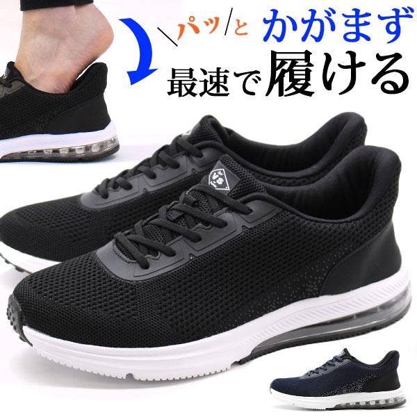 スリッポン スニーカー メンズ 靴 黒 ブラック ネイビー ハンズフリー