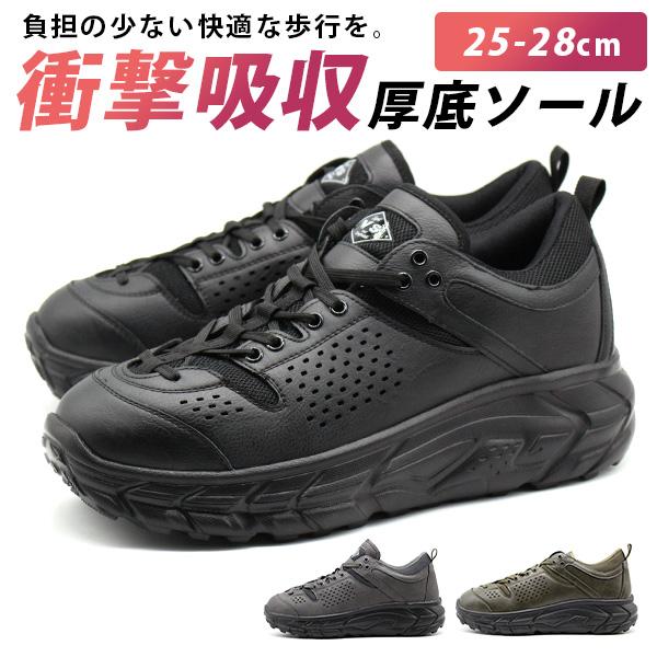 厚底 スニーカー メンズ 黒の人気商品 通販 価格比較 価格 Com