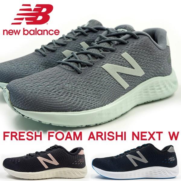 new balance next day delivery