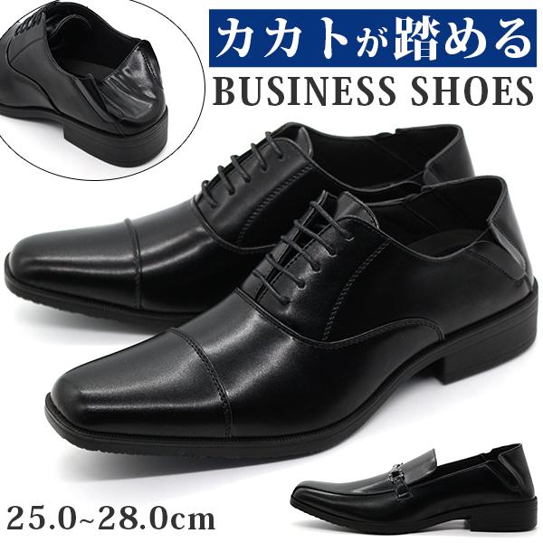 ビジネスシューズ メンズ 革靴 黒 ブラック ストレートチップ ビット 紳士靴 軽量 軽い かかとが踏める 履きやすい スリッポン ウィルソン Wilson 9101 9102