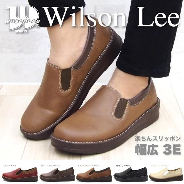 Wilsonlee ウィルソンリー カジュアル 5851 レディース Wilsonlee5851 シューズベース Yahoo Japan店 通販 Yahoo ショッピング