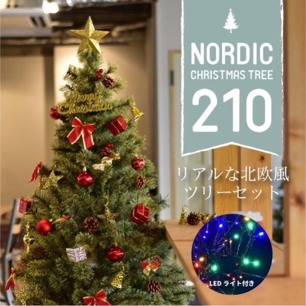 ジュールレンケリ　クリスマスツリー　210センチ ジューンレンケリ クリスマスツリー 210センチ - メルカリ ジュール