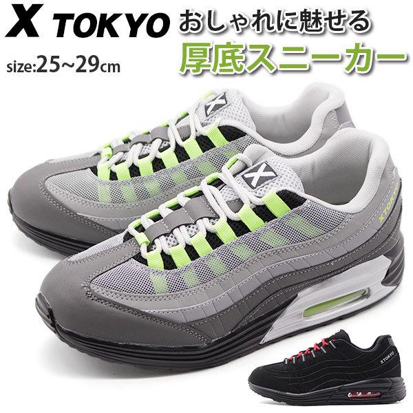 スニーカー メンズ 靴 ブラック 黒 グレー 替え紐 流行 かっこいい 休日 厚底 エアクッション おしゃれ X Tokyo 21 Xtokyo21 シューズベース Yahoo Japan店 通販 Yahoo ショッピング