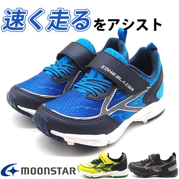 スニーカー キッズ ジュニア 子供 靴 黒 ブラック 軽量 ベルクロ 学校 通学 運動会 速く走れる ムーンスター Moonstar Zone Blazer Zb 1092 ゾーンブレイザー Zb1092 シューズベース Yahoo Japan店 通販 Yahoo ショッピング