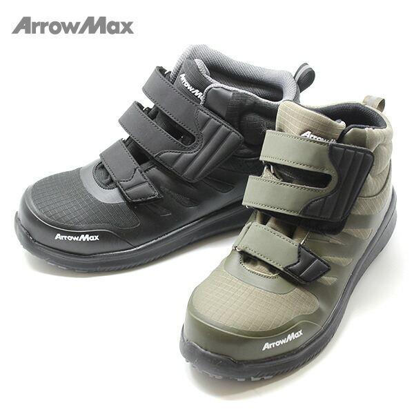 防水安全靴 作業靴 4cm防水加工・撥水加工 セフティーシューズ アローマックス113  鉄先芯 滑りにくい底 福山ゴム Waterproof Safety Shoes　Arrowmax113