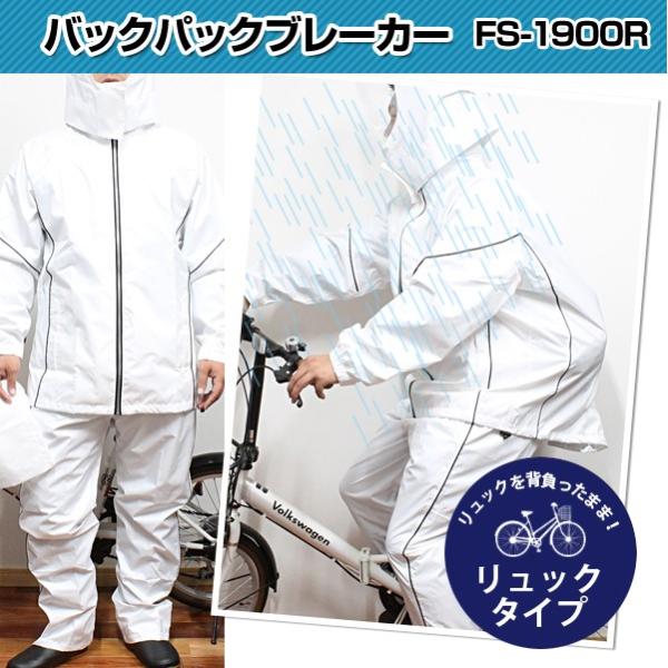 がまかつレインブレーカースーツレディSサイズ　レインウェア未使用品 レインスーツ 上下セット バックパックブレーカー FS-1900R 白 レイン