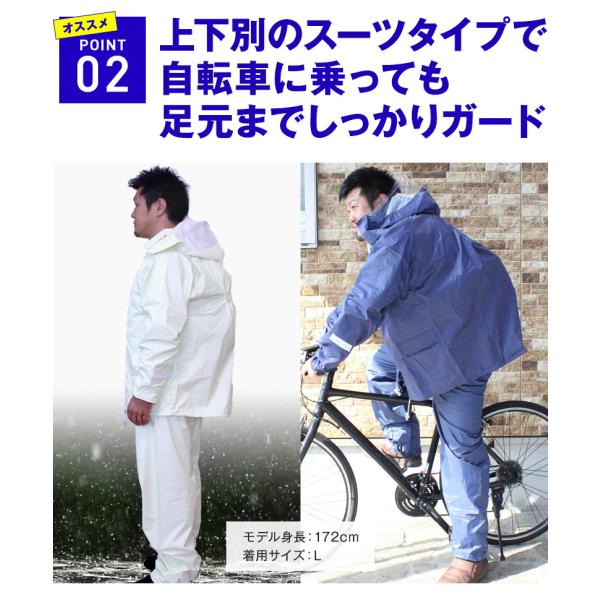 カッパ 自転車 通学