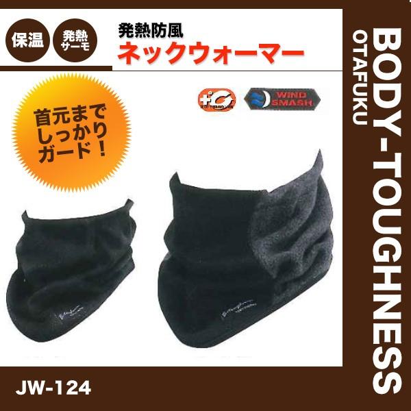 BODY-TOUGHNESS lbNEH[}[ JW-124 TCY\ M h ebNT[ ۉ {fB^tlX ӂ