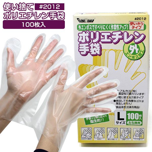 ポリエチレン手袋 2012 外エンボス 100枚入 Sサイズ Mサイズ Lサイズ 川西工業 耐薬品性 使い捨て 使い切り 左右兼用 1箱 :kawanishi2012:シューズクラブCヤフー店 - 通販 - Yahoo!ショッピング ポリエチレン手袋 2012 外エンボス 100枚入 Sサイズ Mサイズ Lサイズ 川西工業 耐薬品性 使い捨て 使い切り 左右兼用 1箱 :kawanishi2012:シューズクラブCヤフー店 - 通販 - Yahoo!ショッピング