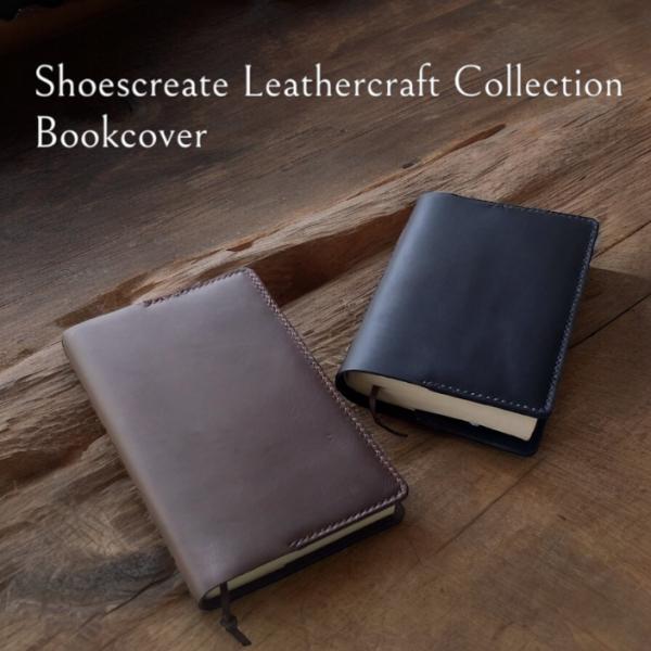 Sole＆Stitchハンド◇靴屋が作る革小物◇レザーブックカバー／文庫本