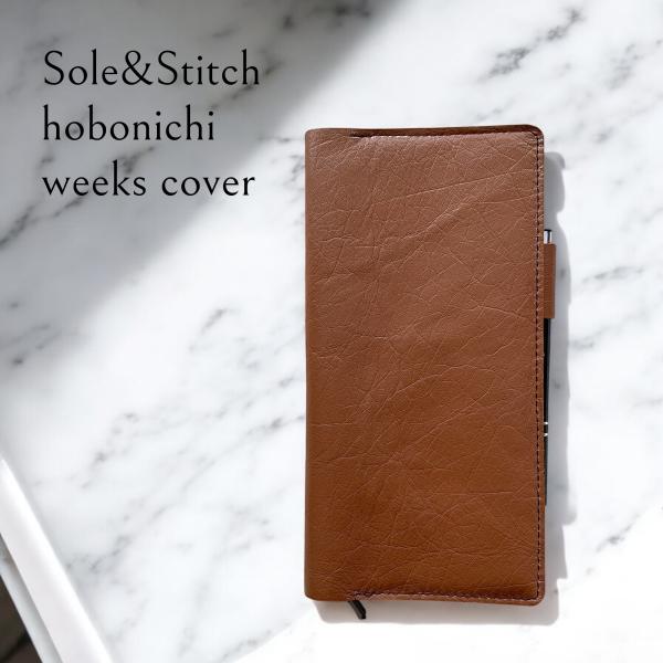Sole & Stitch◆靴屋が作る革小物◆ほぼ日手帳 weeksカバー／BR ほぼ日手帳 Sole＆Stitch◇靴屋が作る革小物◇ほぼ日手帳WEEKS用