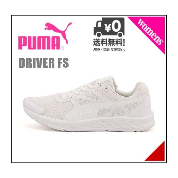 プーマ ランニングシューズ スニーカー レディース ドライバー Fs 白 軽量 スポーツ スクール 通学 Driver Fs Puma ホワイト Buyee Buyee 日本の通販商品 オークションの代理入札 代理購入
