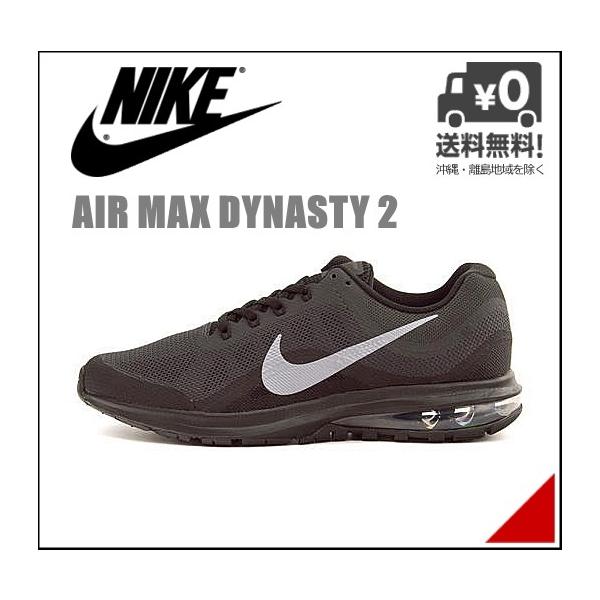 ナイキ エアマックス ダイナシティ 2 ランニングシューズ スニーカー メンズ Air Max Dynasty 2 Nike A メタリックc B D Buyee Servicio De Proxy Japones Buyee Compra En Japon