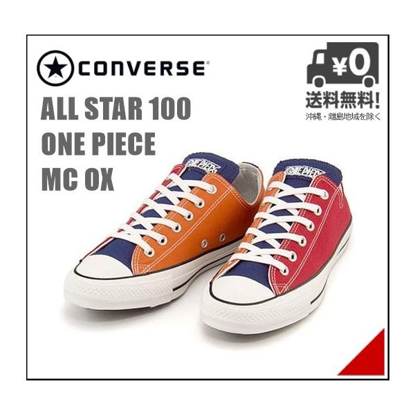 コンバース ローカット スニーカー メンズ オールスター 100 ワンピース Mc Ox All Star 100 One Piece Mc Ox Converse 1ck955 マルチ Dejapan Bid And Buy Japan With 0 Commission