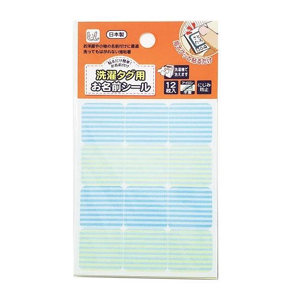 ゆにねーむ キッズ 洗濯タグ用 お名前シール ストライプ 貼るだけ簡単 お名前付け アイロン不要 1シート 12枚入り Unp1175 セット シューズダイレクト Yahoo 店 通販 Yahoo ショッピング