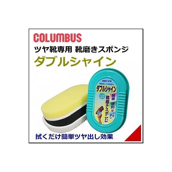 靴 靴磨き ダブルシャイン 450 スポンジ 85×180×45mm メンズ レディース コロンブス 19129 カラーなし :980900301912900:シューズダイレクト Yahoo!店 - 通販 - Yahoo!ショッピング 靴 靴磨き ダブルシャイン 450 スポンジ 85×180×45mm メンズ レディース コロンブス 19129 カラーなし :980900301912900:シューズダイレクト Yahoo!店 - 通販 - Yahoo!ショッピング