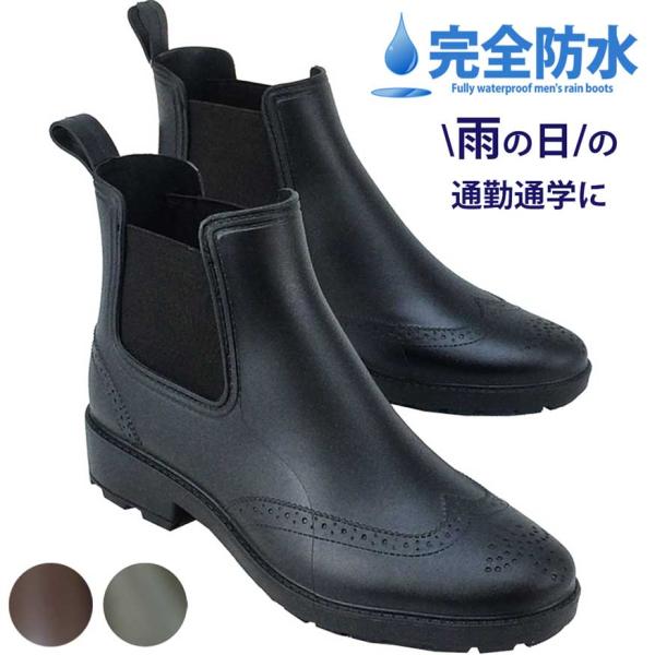 ブーツ メンズ レインシューズ レインブーツ ビジネス サイドゴアブーツ メンズ 完全防水 防水 長靴 雨 梅雨 雪 Buyee Buyee Japanese Proxy Service Buy From Japan Bot Online