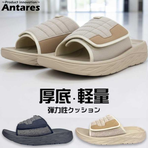 サンダル メンズ コンフォートサンダル スライドサンダル かかとなし 厚底 クッション性 軽量 幅広 甲高