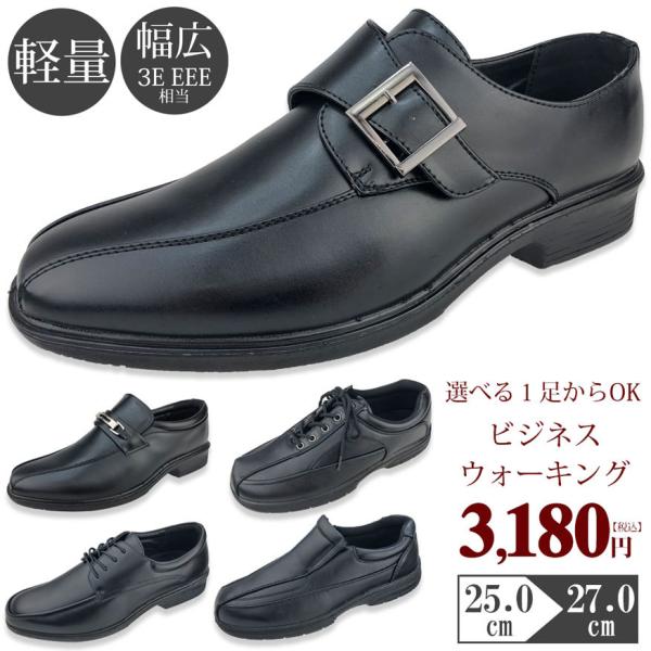 【新品未使用】REGAL ビジネスシューズ プレーントゥ 革靴 軽量 3E 幅広 REGAL ビジネスシューズ 「別注」「REGAL」 GORE-TEX PLAIN TOE