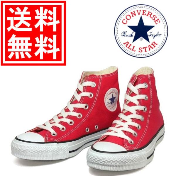 コンバース キャンバス オールスター Hi レッド メンズ ハイカット スニーカー Converse All Star Cvs Ashim Rd シューズハウス すきっぷ 通販 Yahoo ショッピング
