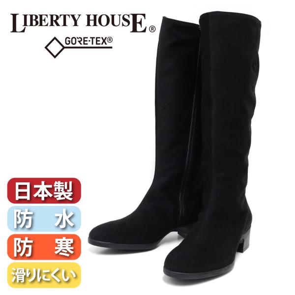 LIBERTY HOUSE（リバティーハウス） 【リバティーハウス】LIBERTY