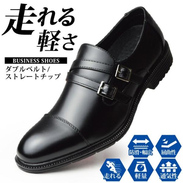 ビジネスシューズ メンズ 走れる 軽量 靴 ビジネス靴 革靴 防滑 通気性