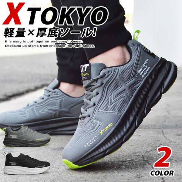 スニーカー メンズ ランニングシューズ ウォーキングシューズ スポーツシューズ メンズスニーカー 厚底ソール 軽量 カジュアルシューズ 防滑 靴 メンズシューズ